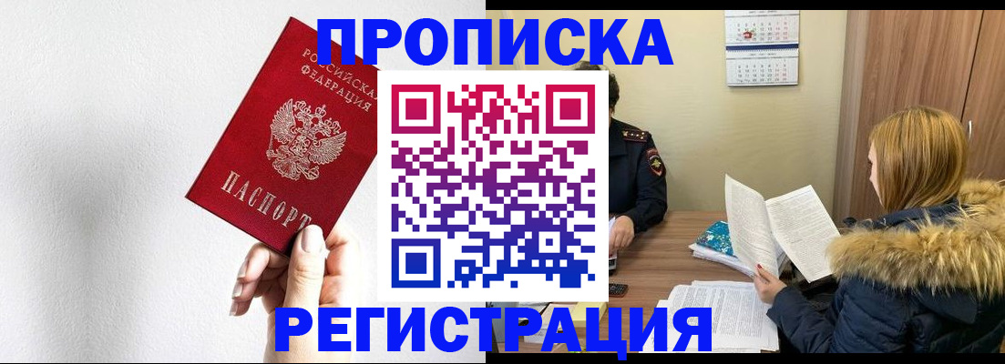 временная регистрация 2025 в Курчатове