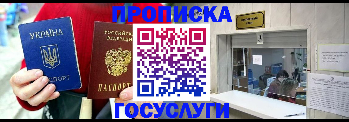 временная регистрация законно в Курчатове